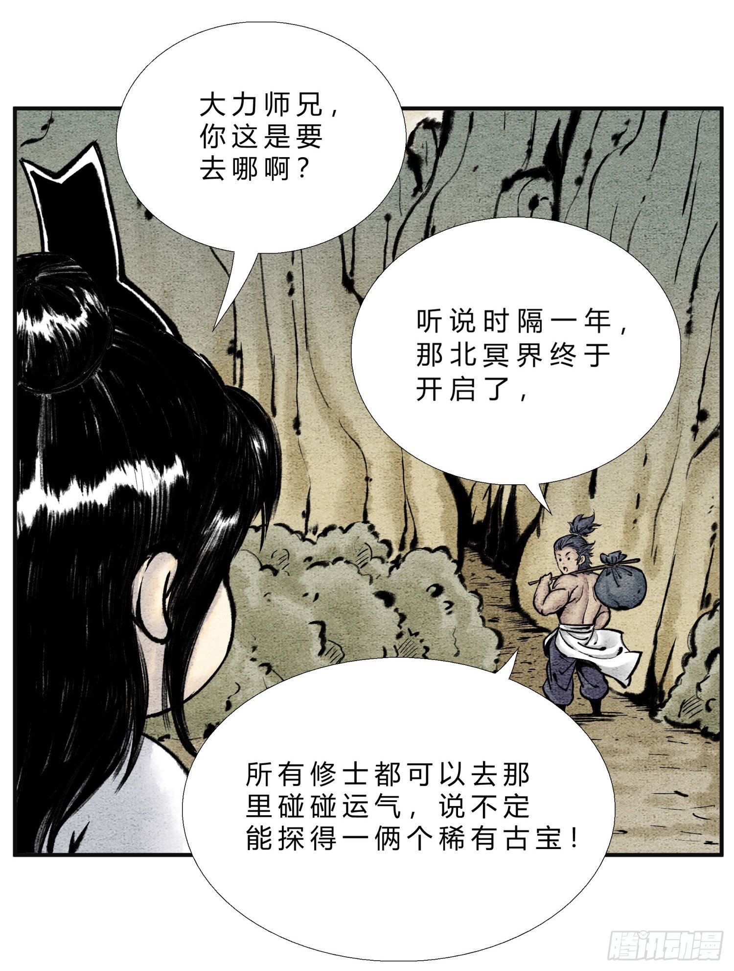 第二十八话 机缘来了-第30话