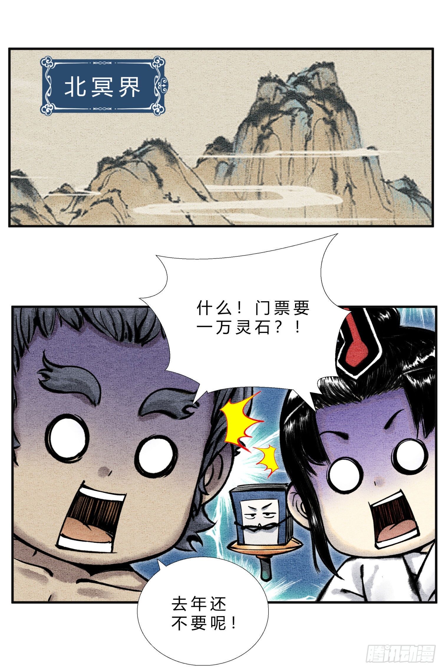 第二十八话 机缘来了-第30话