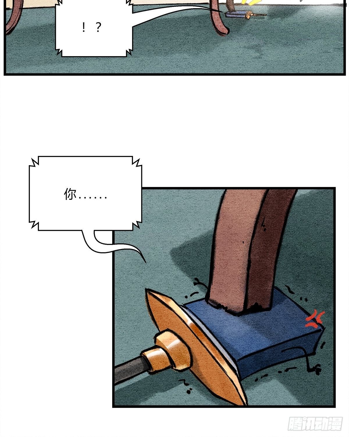 宝典的最佳作用-第4话