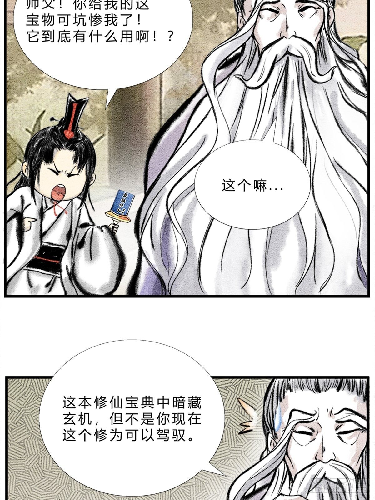 宝典的最佳作用-第4话