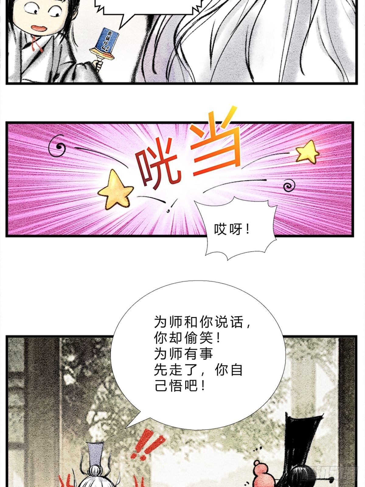 宝典的最佳作用-第4话