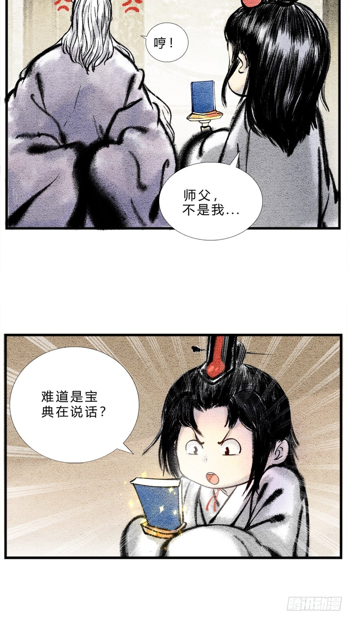 宝典的最佳作用-第4话