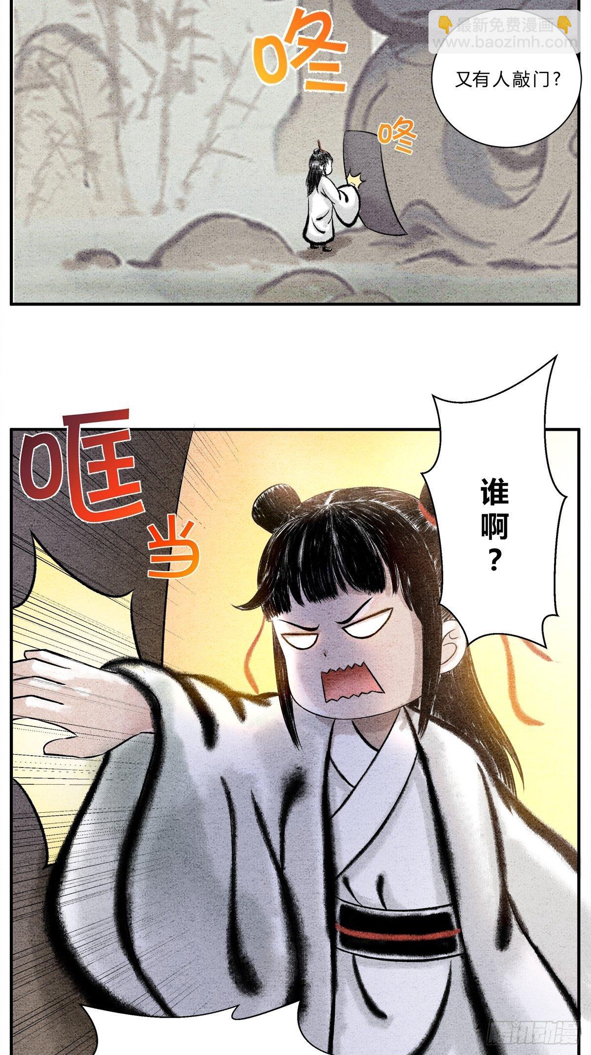 灵丹妙药，提升修为-第6话