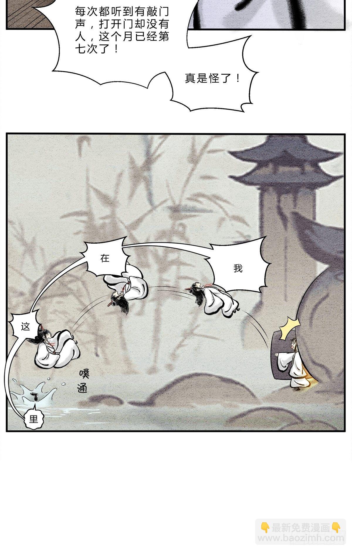 灵丹妙药，提升修为-第6话