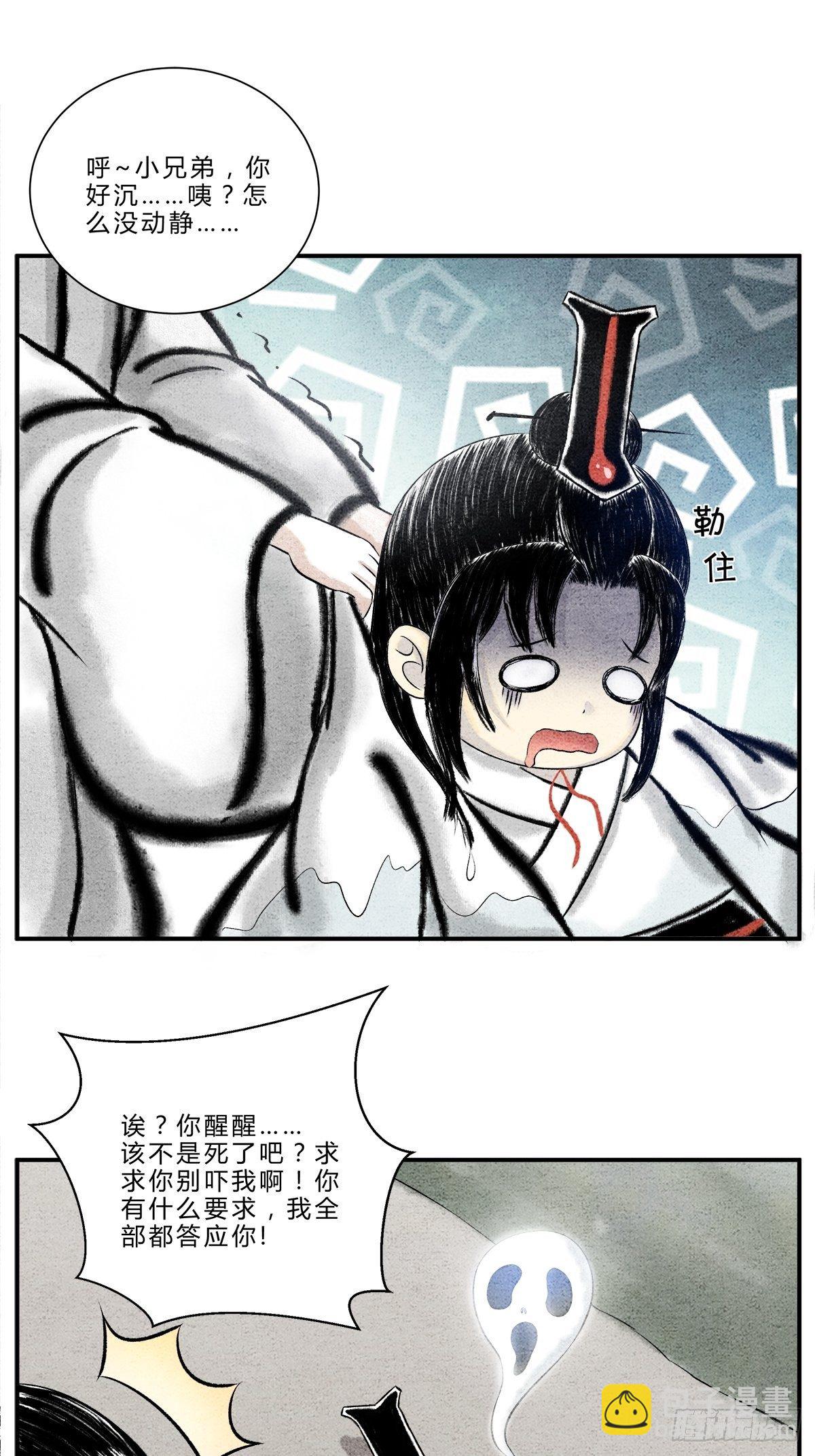 灵丹妙药，提升修为-第6话