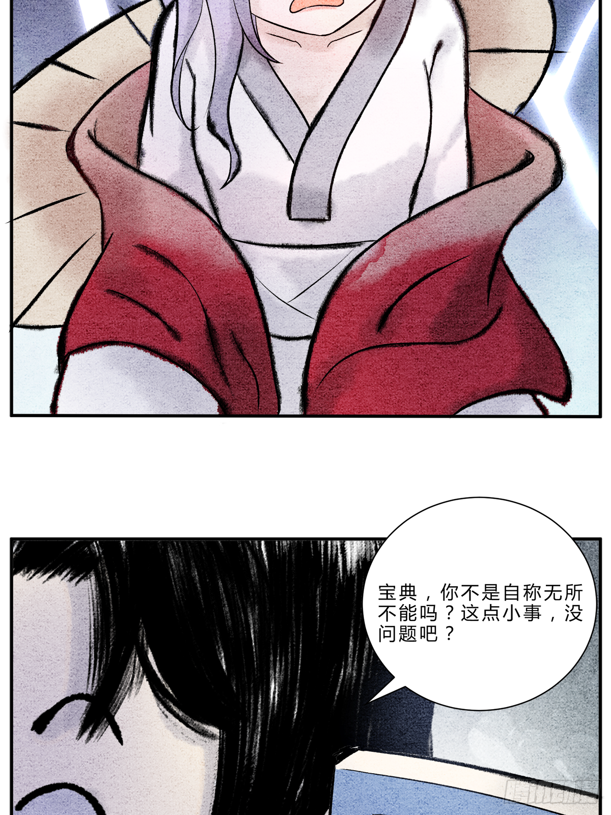 偷梁换柱，气转乾坤-第10话