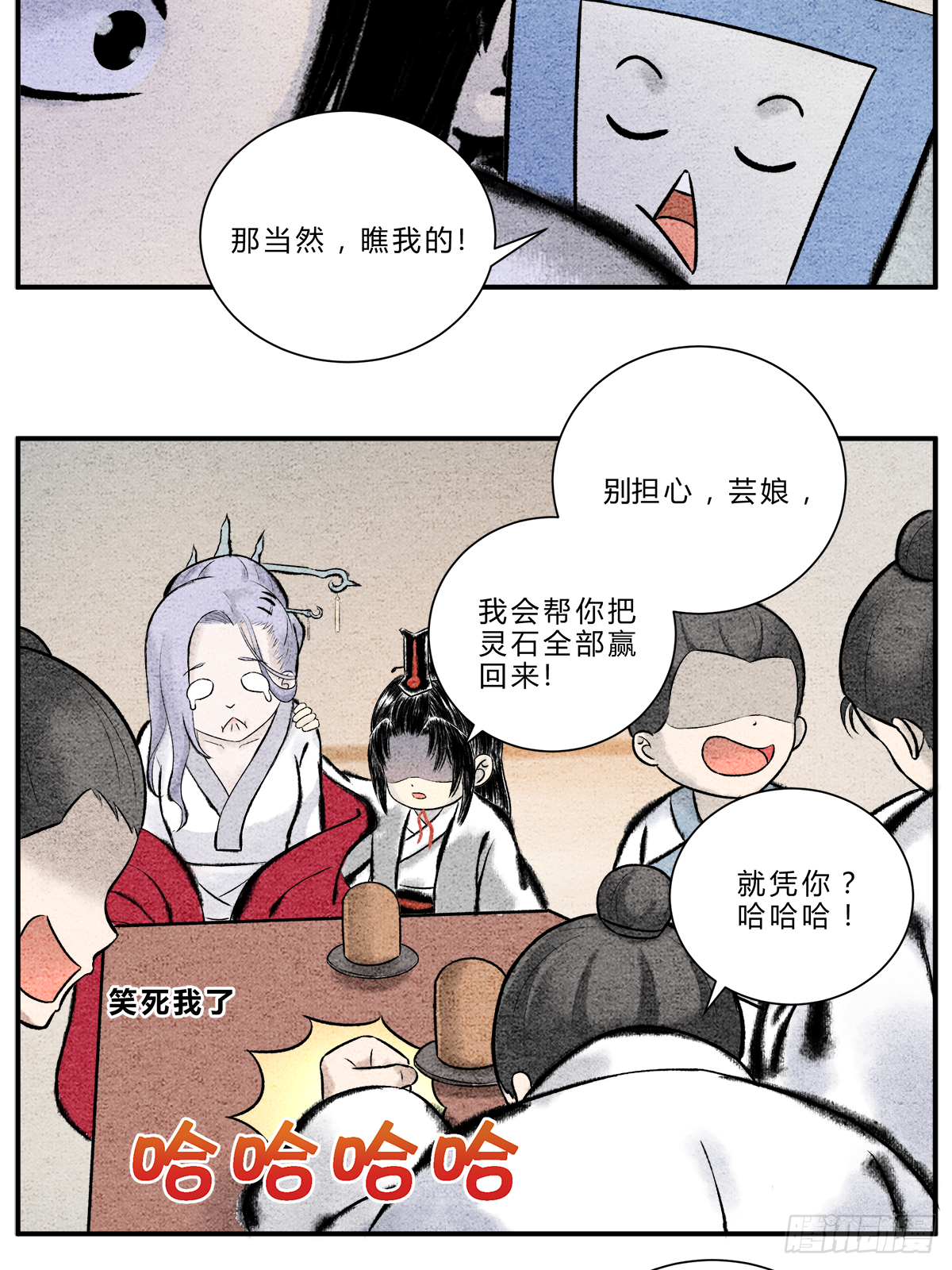 偷梁换柱，气转乾坤-第10话