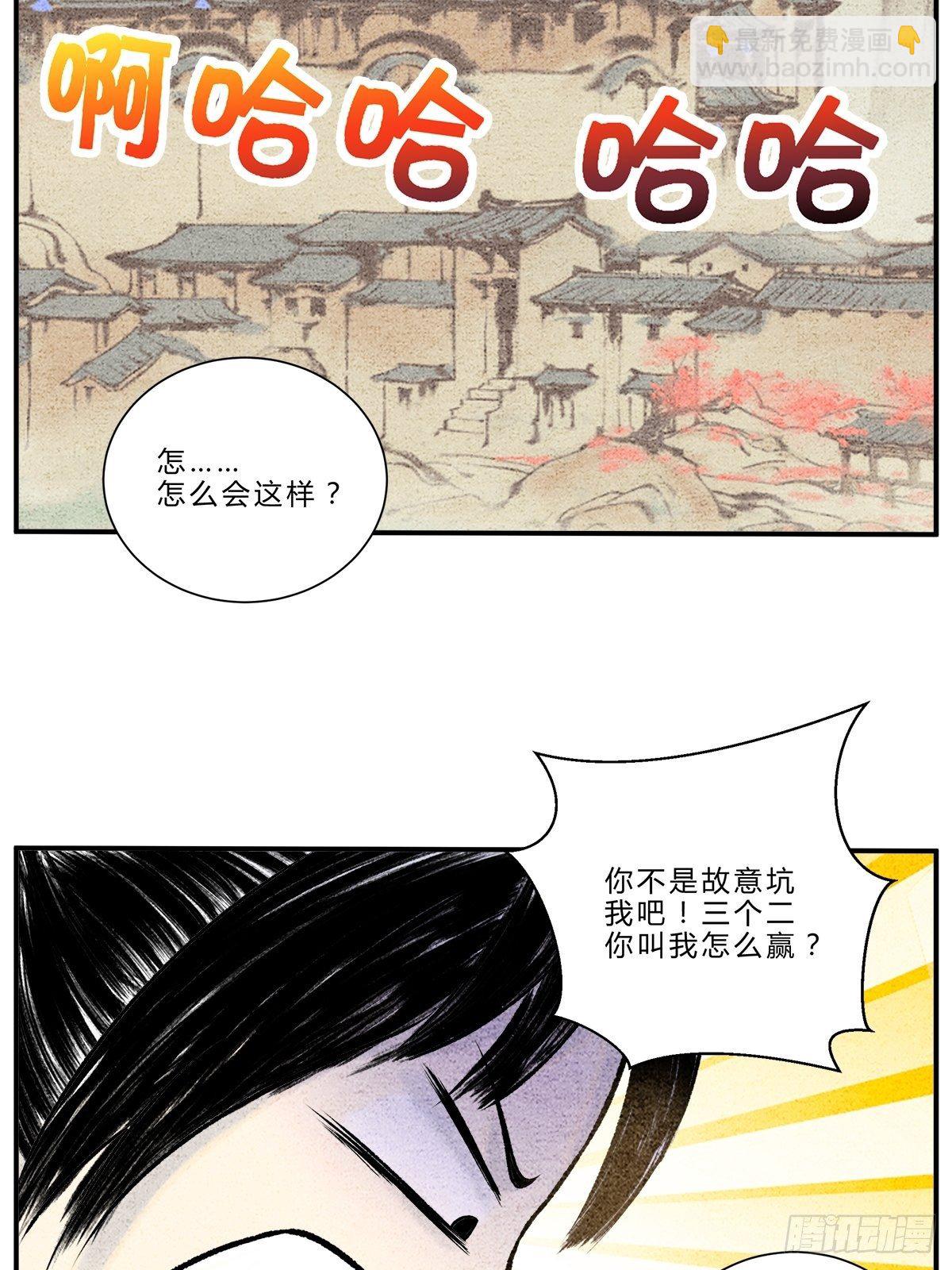 偷梁换柱，气转乾坤-第10话