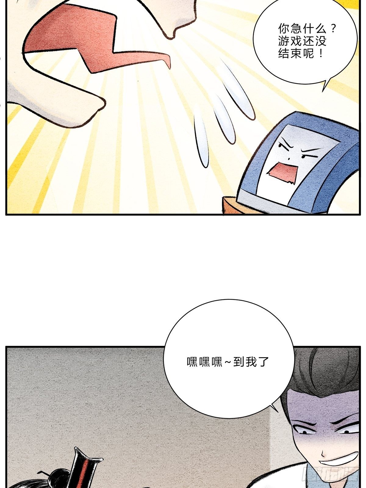 偷梁换柱，气转乾坤-第10话