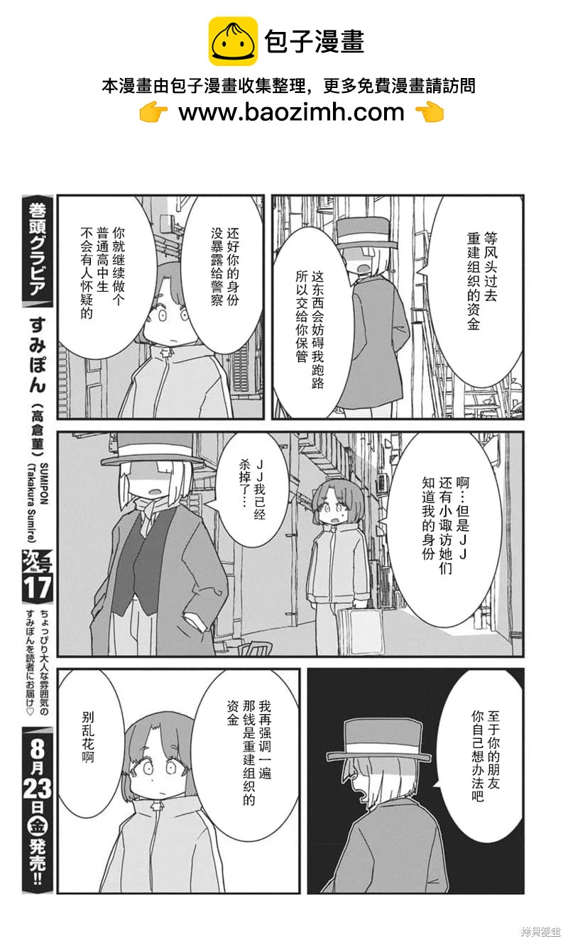 第48话2