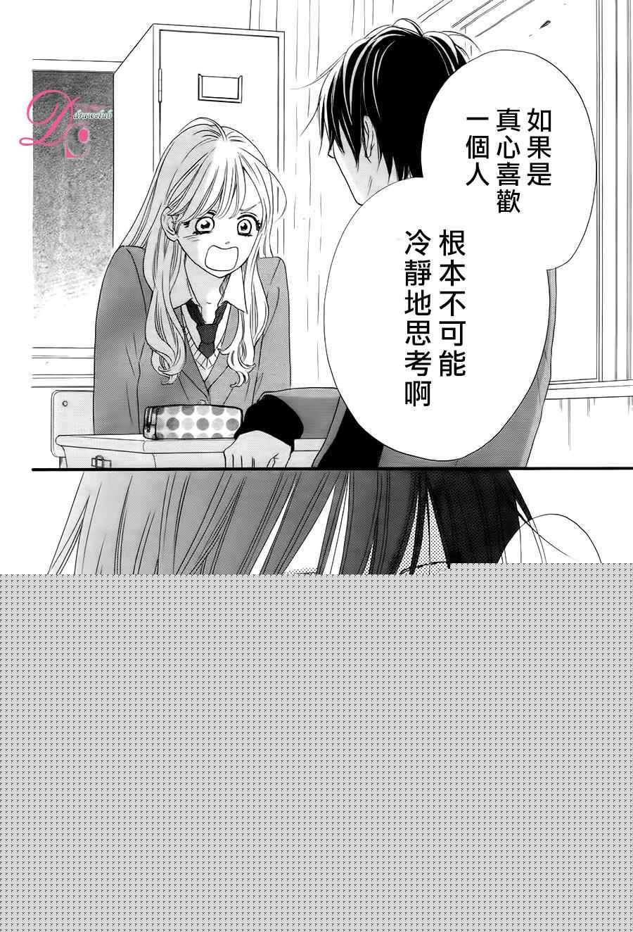 這種未來不曾聽聞過！！ - 第6話 - 3