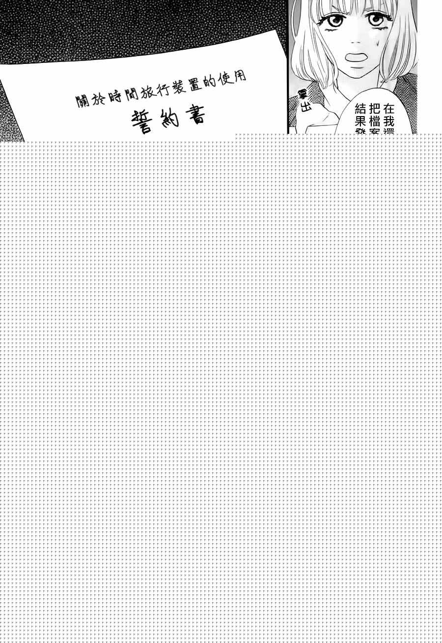 這種未來不曾聽聞過！！ - 第6話 - 3
