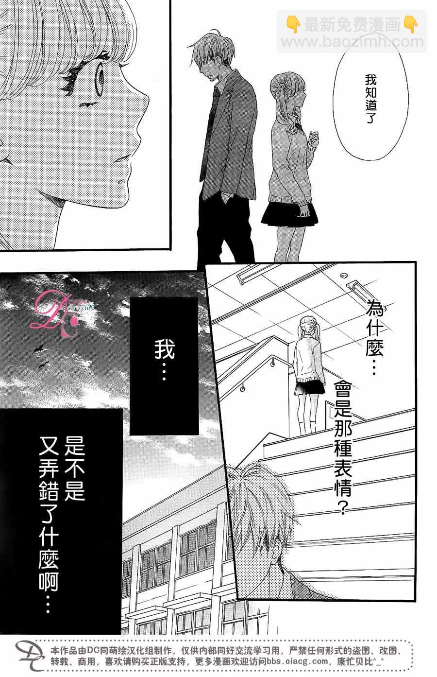 這種未來不曾聽聞過！！ - 第8話 - 4