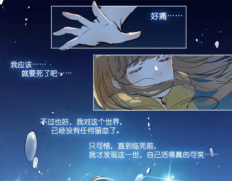 第2话 重生-第2话