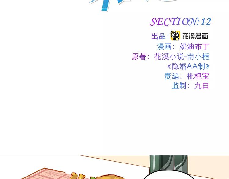 第12话 墨教练(1/2)-第12话