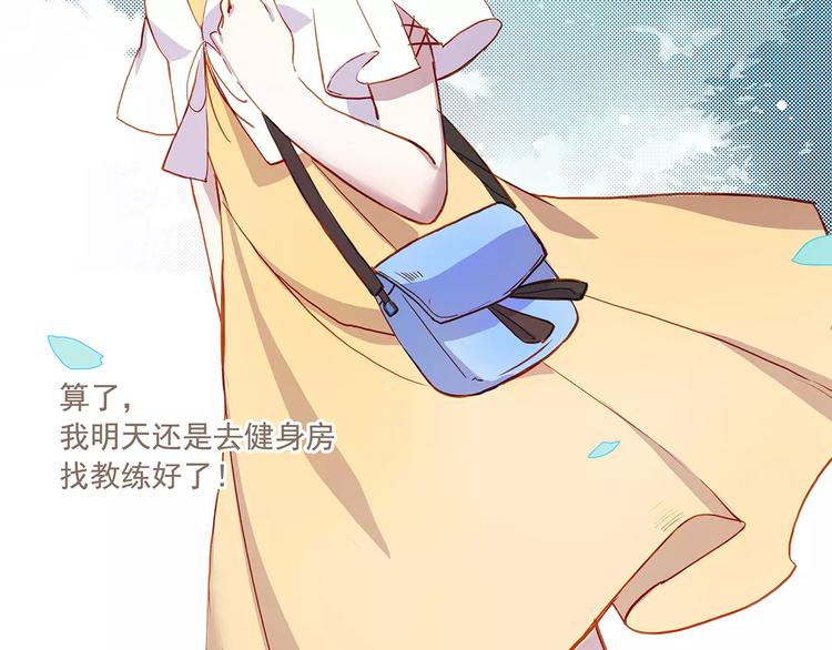 第12话 墨教练(1/2)-第12话