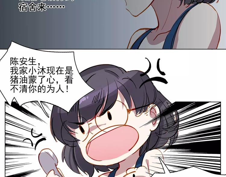 第14话 暴露了-第14话