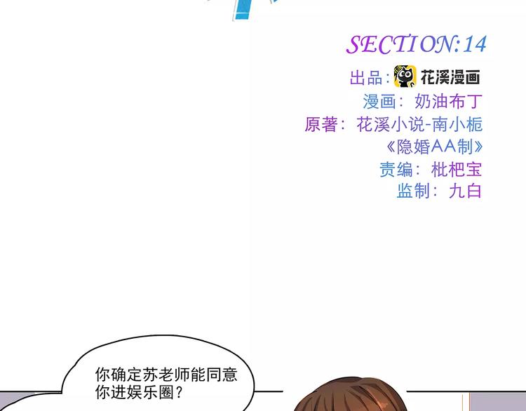 第14话 暴露了-第14话