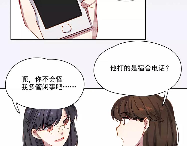 第14话 暴露了-第14话