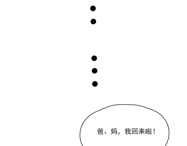 第14话 暴露了-第14话