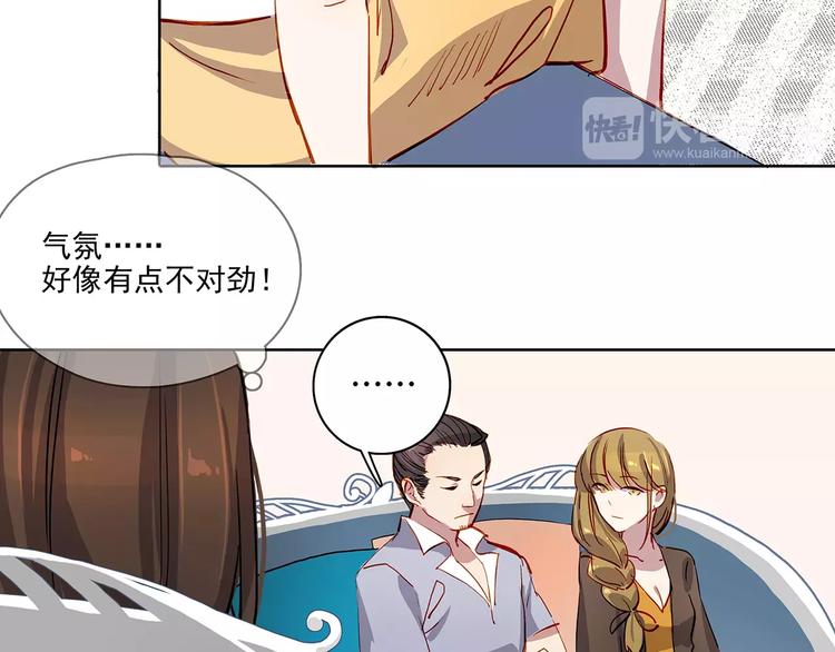 第14话 暴露了-第14话