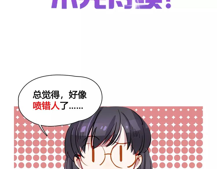 第14话 暴露了-第14话