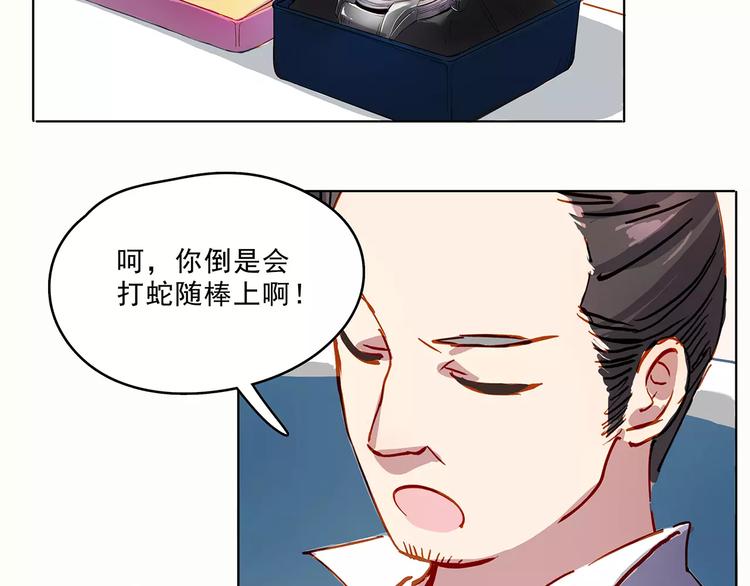 第16话 留宿-第16话