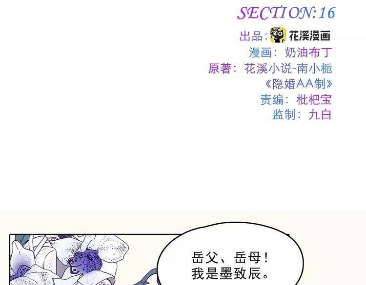 第16话 留宿-第16话