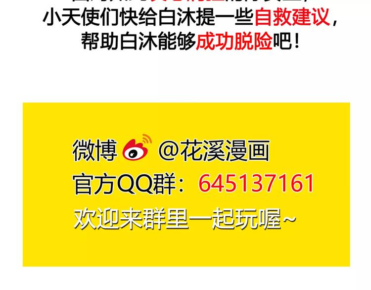 第22话 危机-第22话