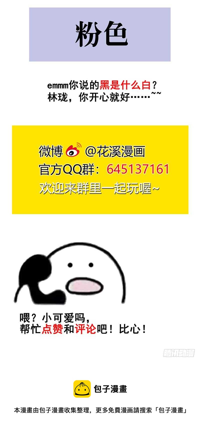 第24话 接吻-第24话