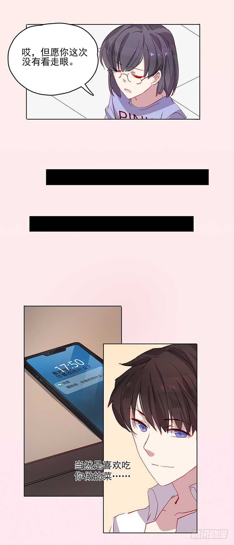 第24话 接吻-第24话