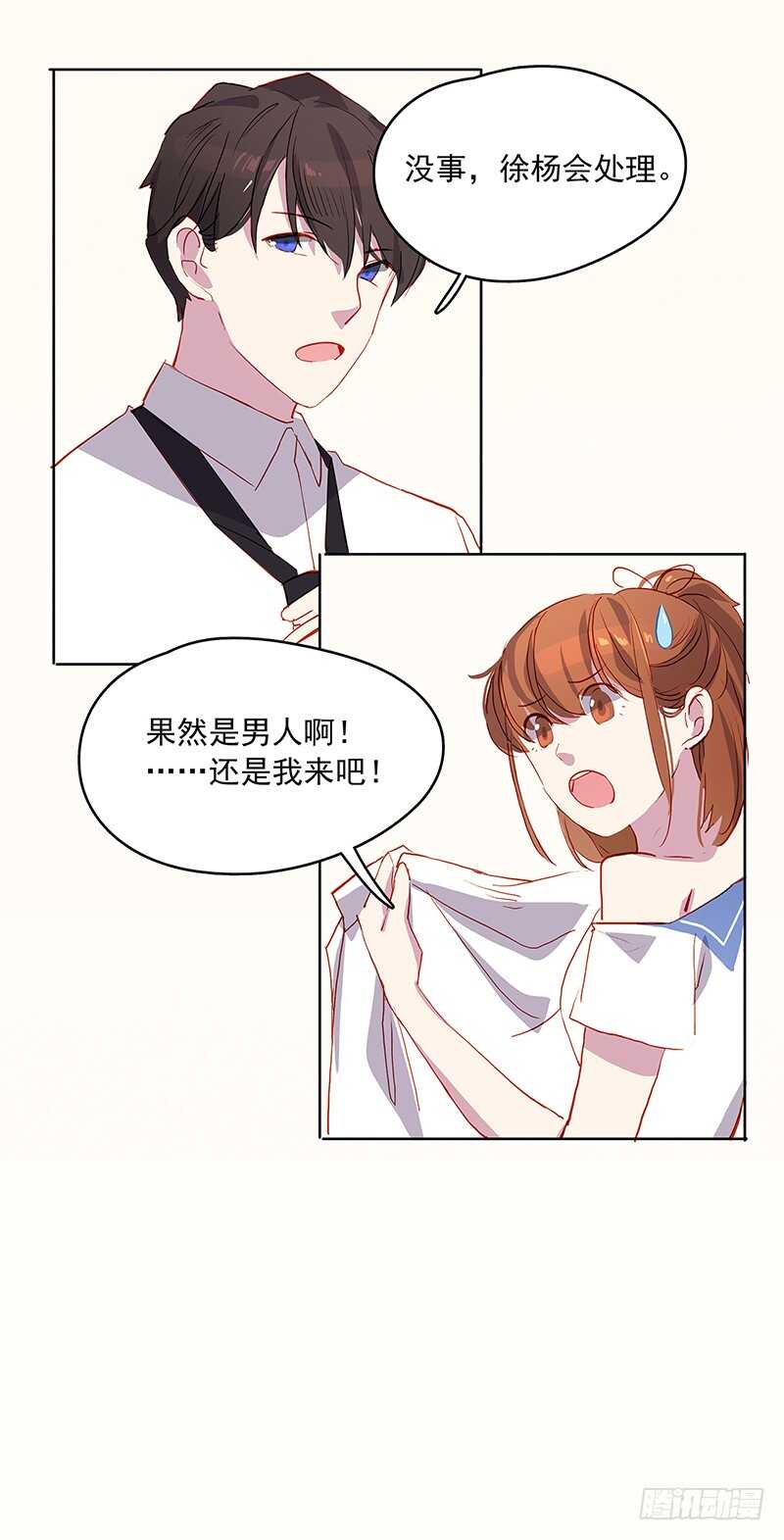 第26话 宠物-第26话