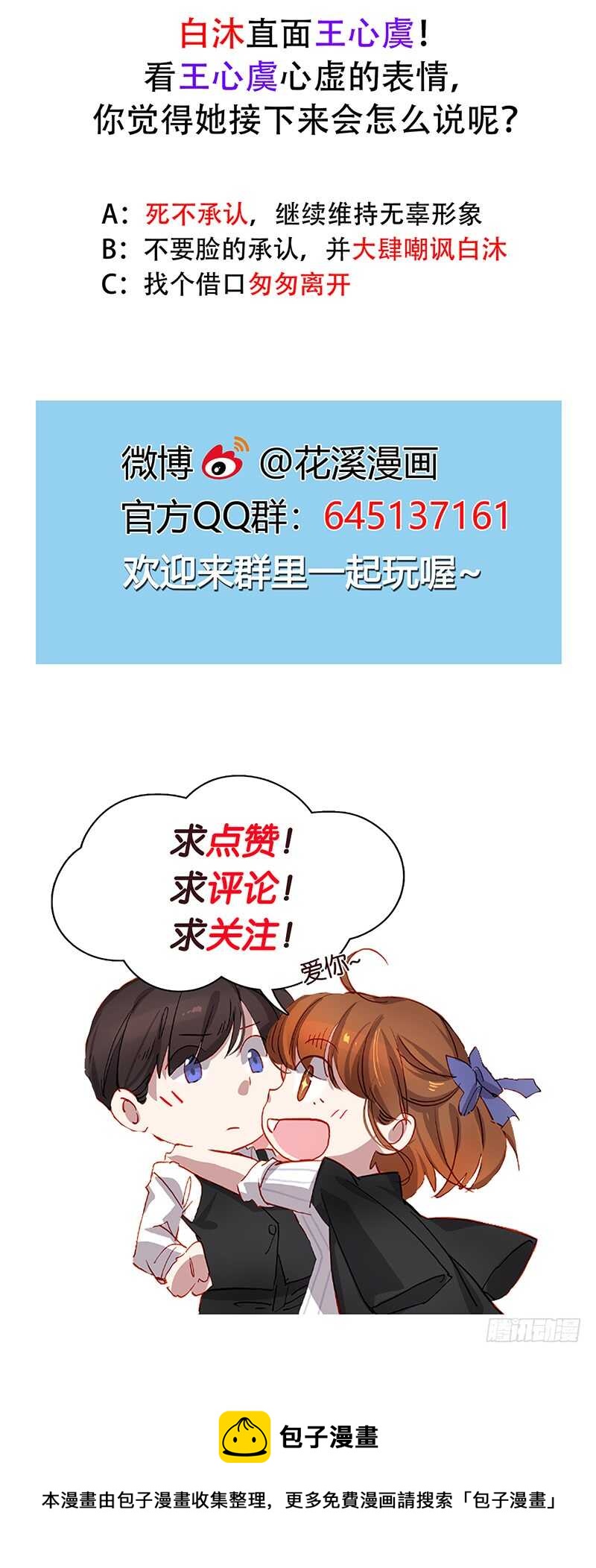 第28话 狭路相逢-第28话