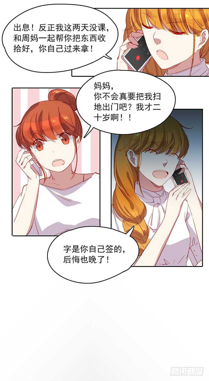 第28话 狭路相逢-第28话