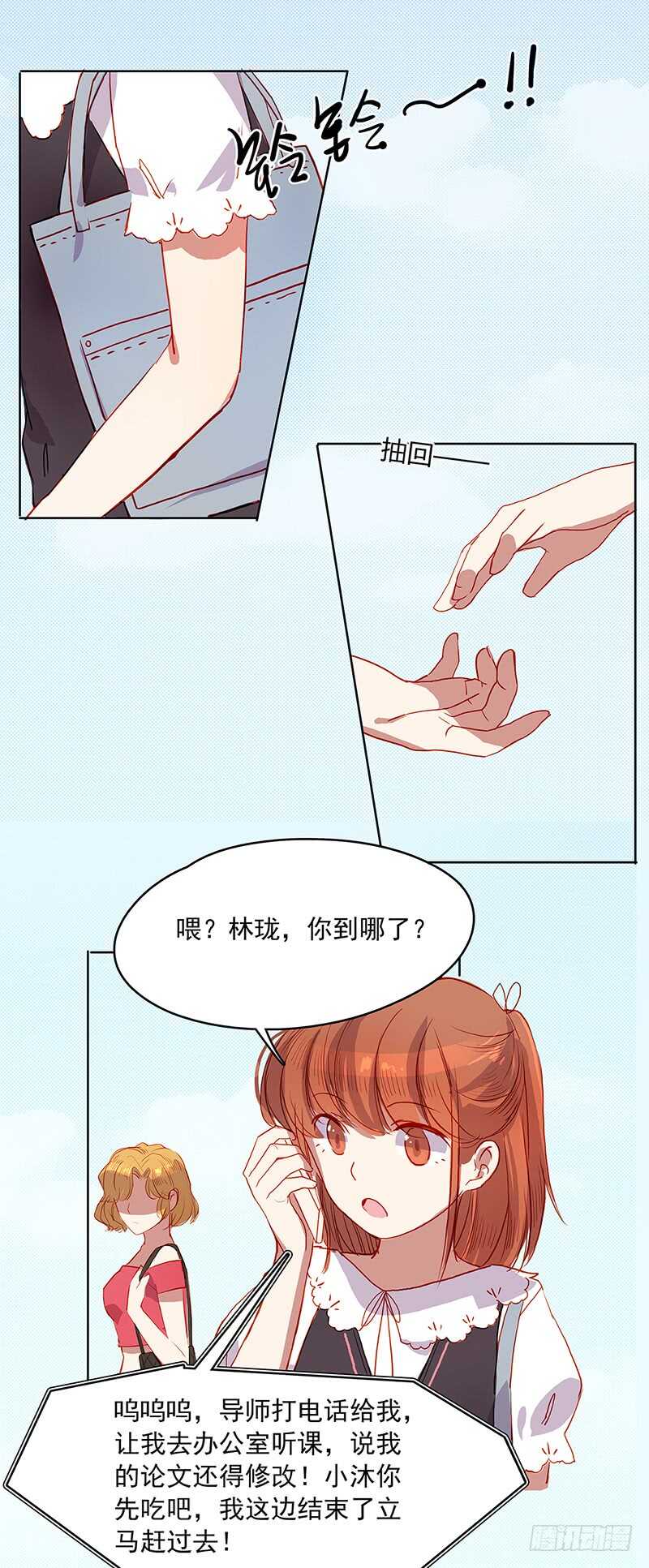 第28话 狭路相逢-第28话