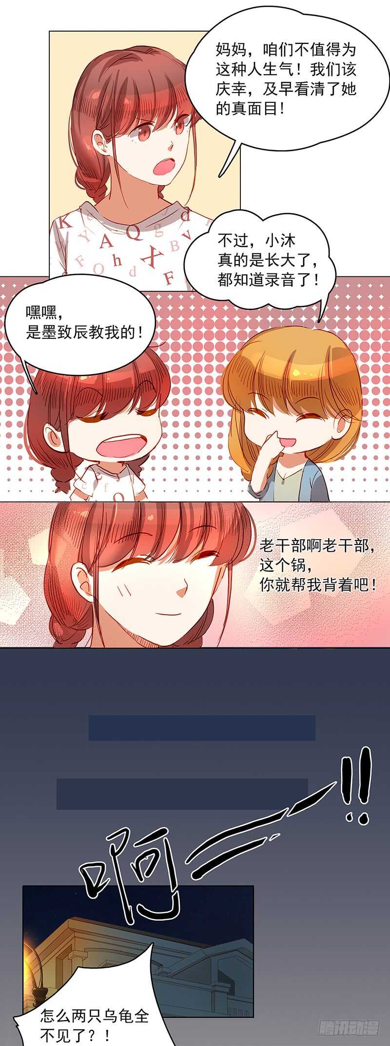 第30话 劝阻-第30话