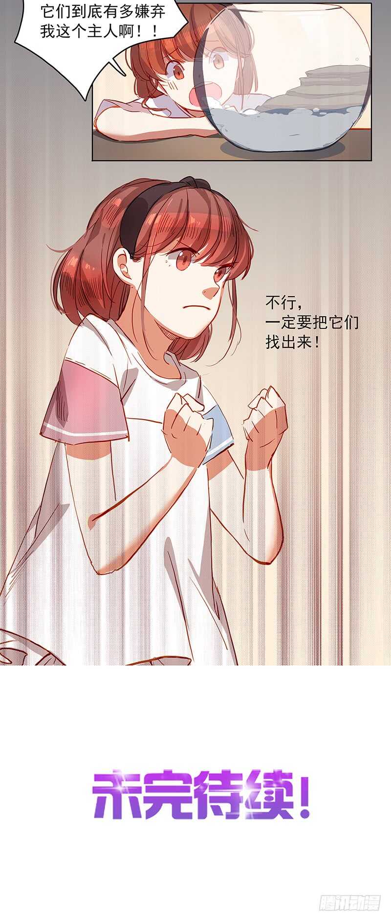 第30话 劝阻-第30话