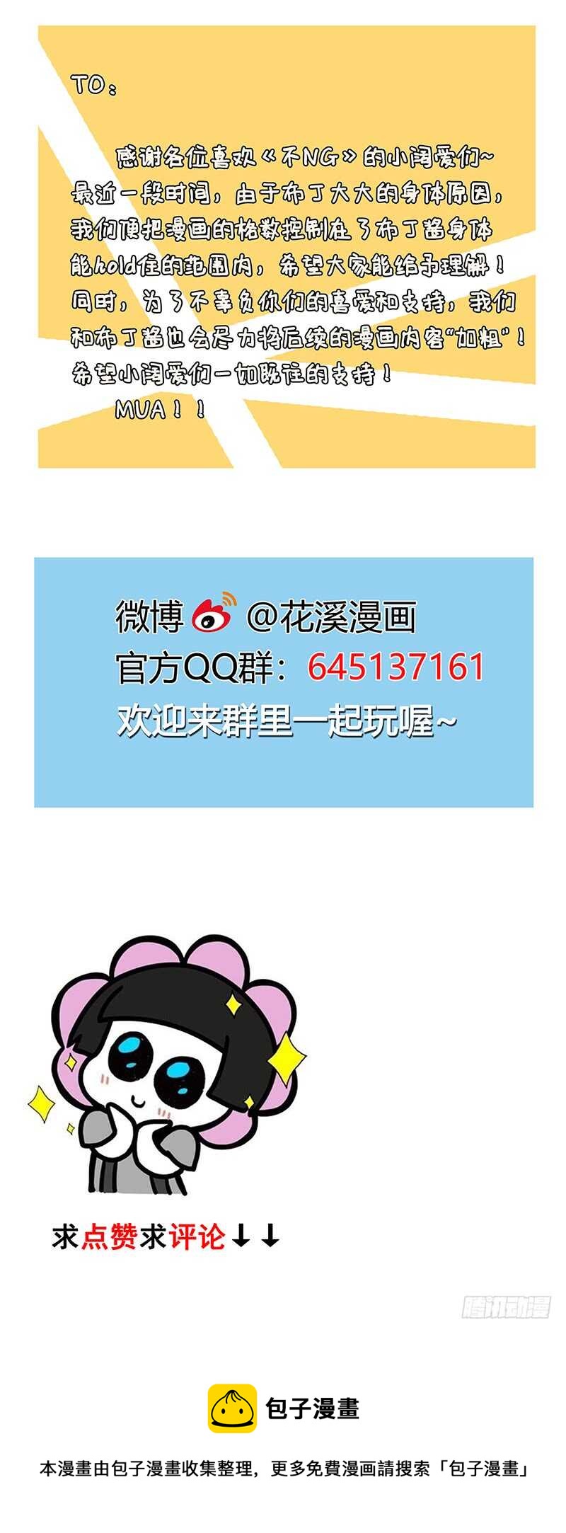 第30话 劝阻-第30话