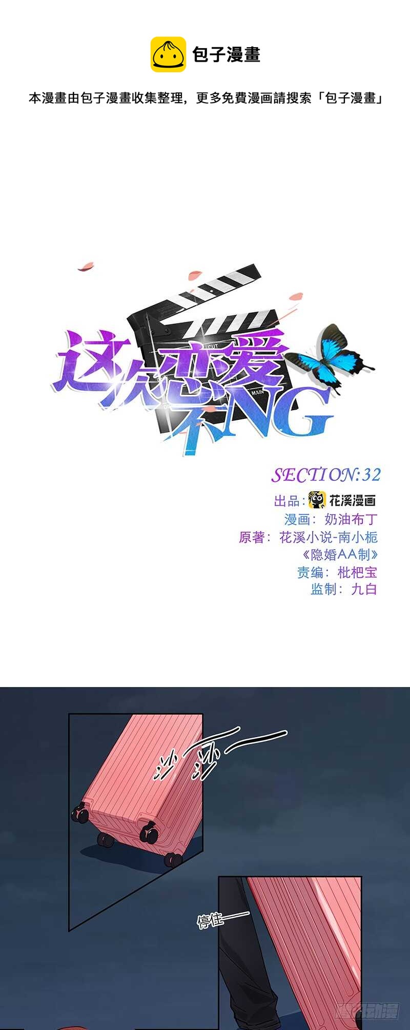 第32话 真相-第32话