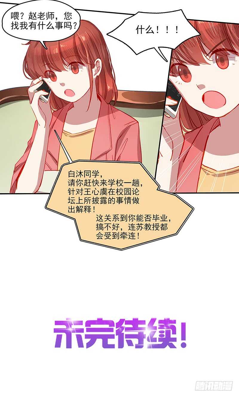 第32话 真相-第32话