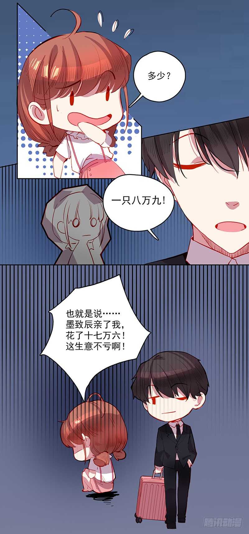 第32话 真相-第32话