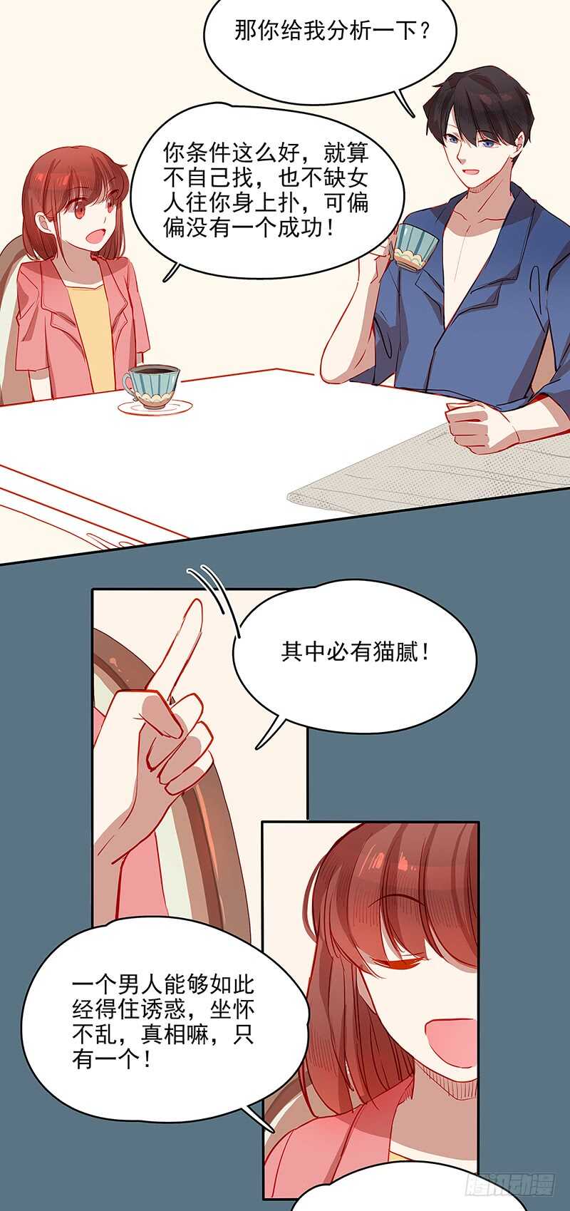 第32话 真相-第32话