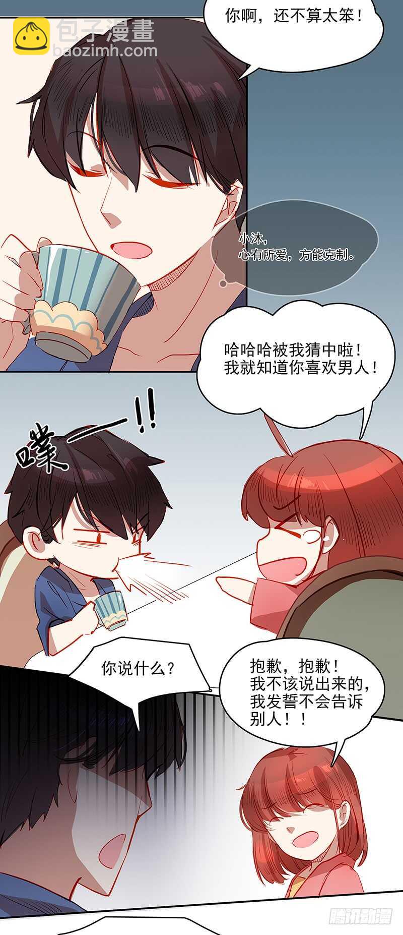 第32话 真相-第32话