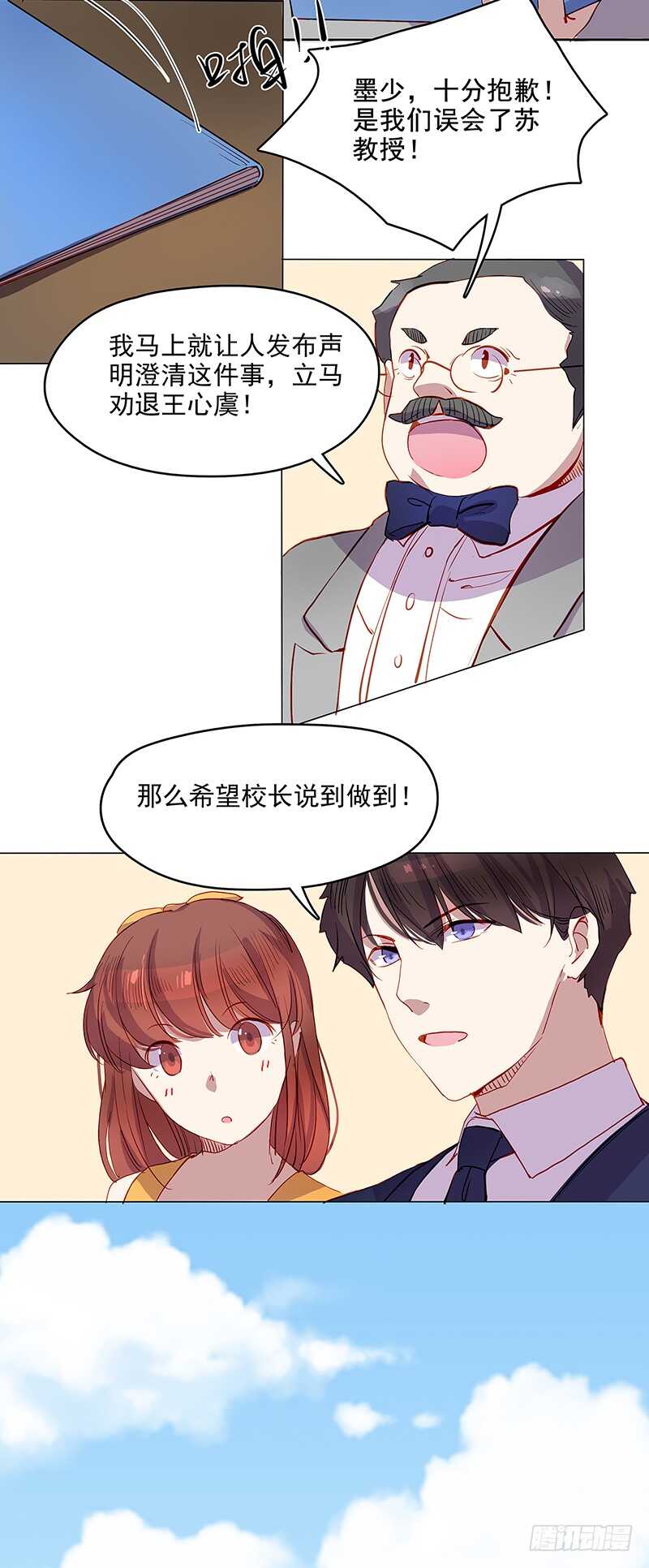 第34话 翻盘-第34话