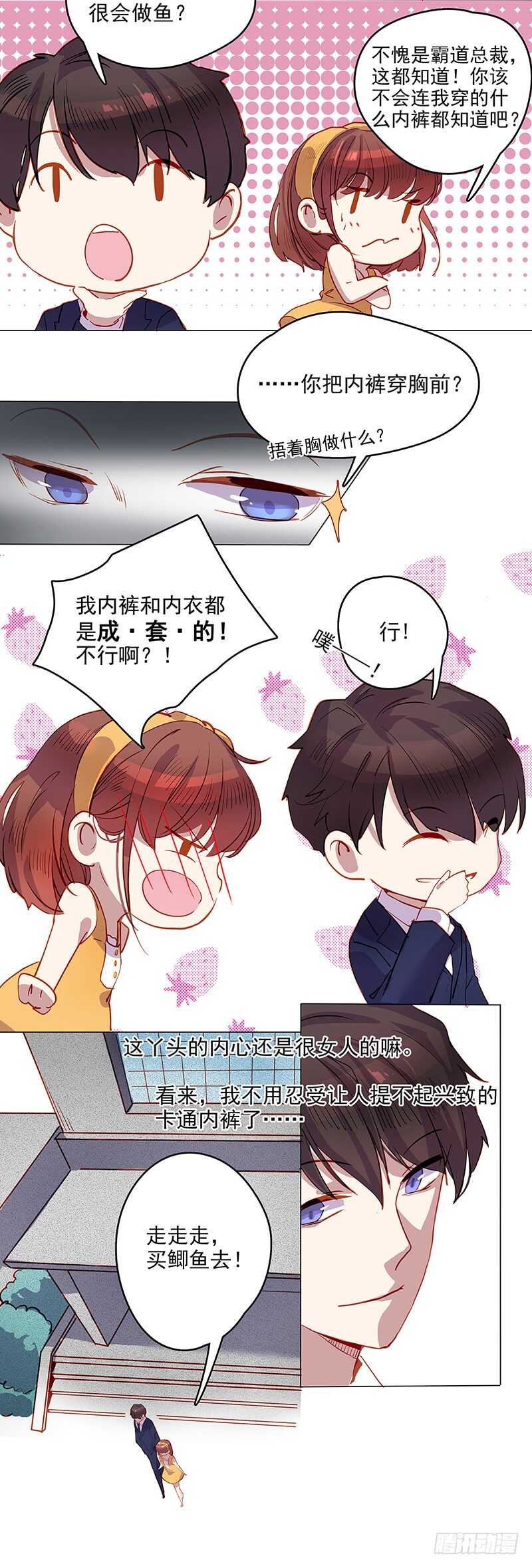 第34话 翻盘-第34话