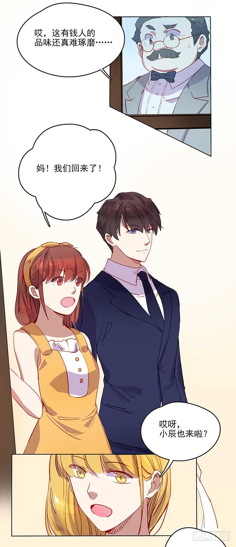 第34话 翻盘-第34话