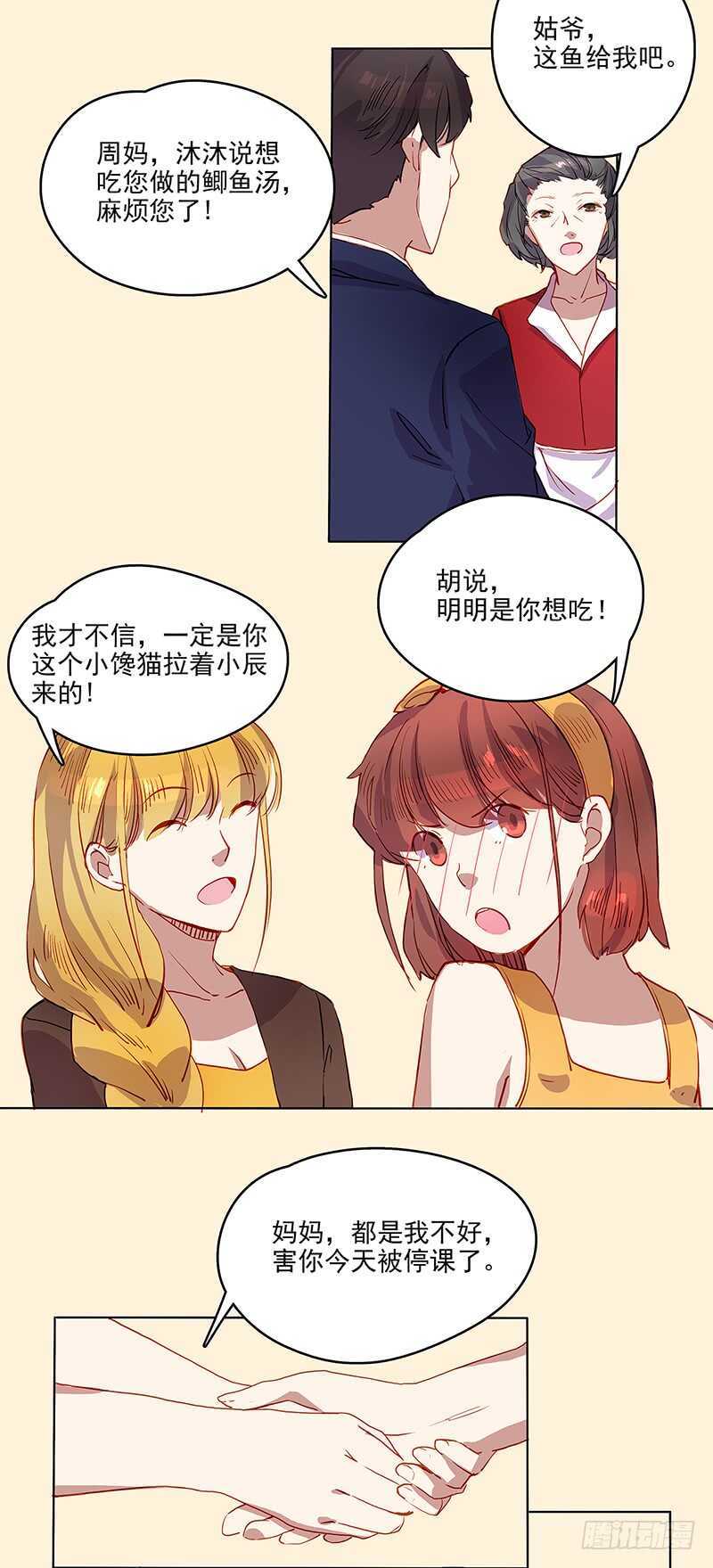 第34话 翻盘-第34话