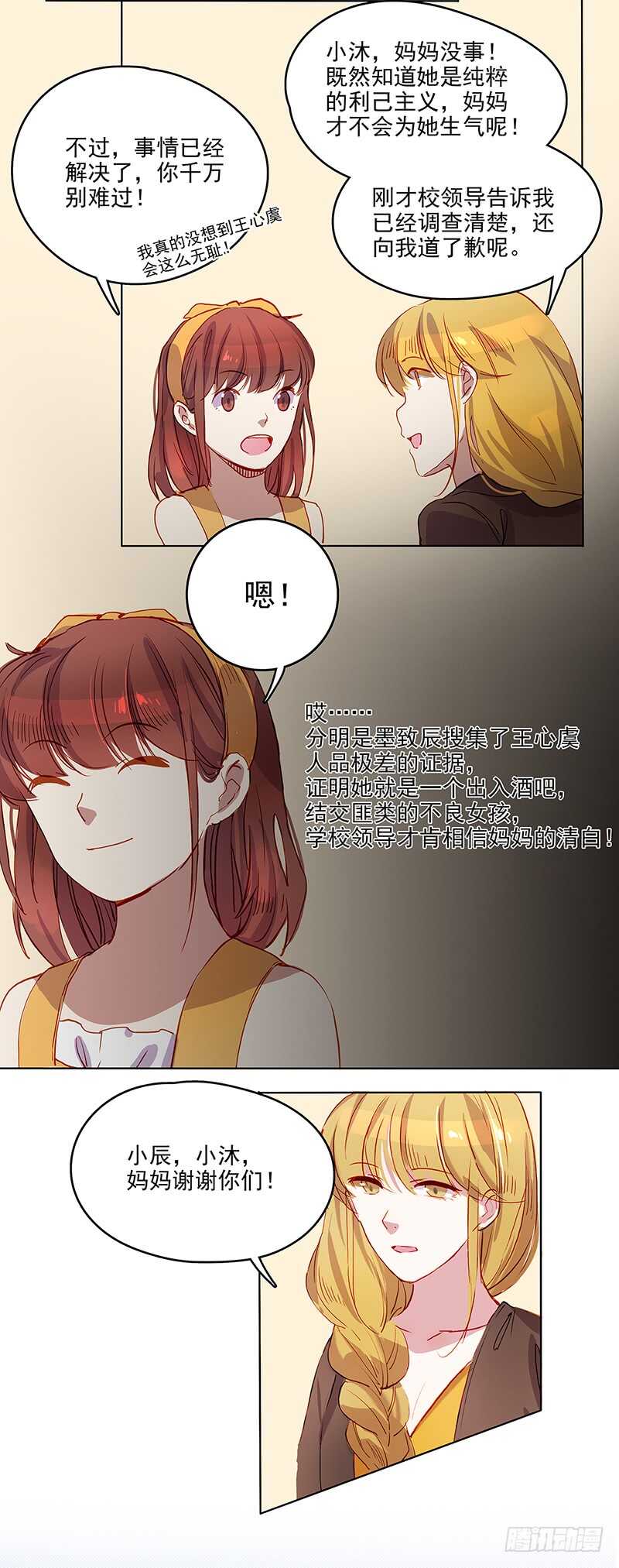 第34话 翻盘-第34话