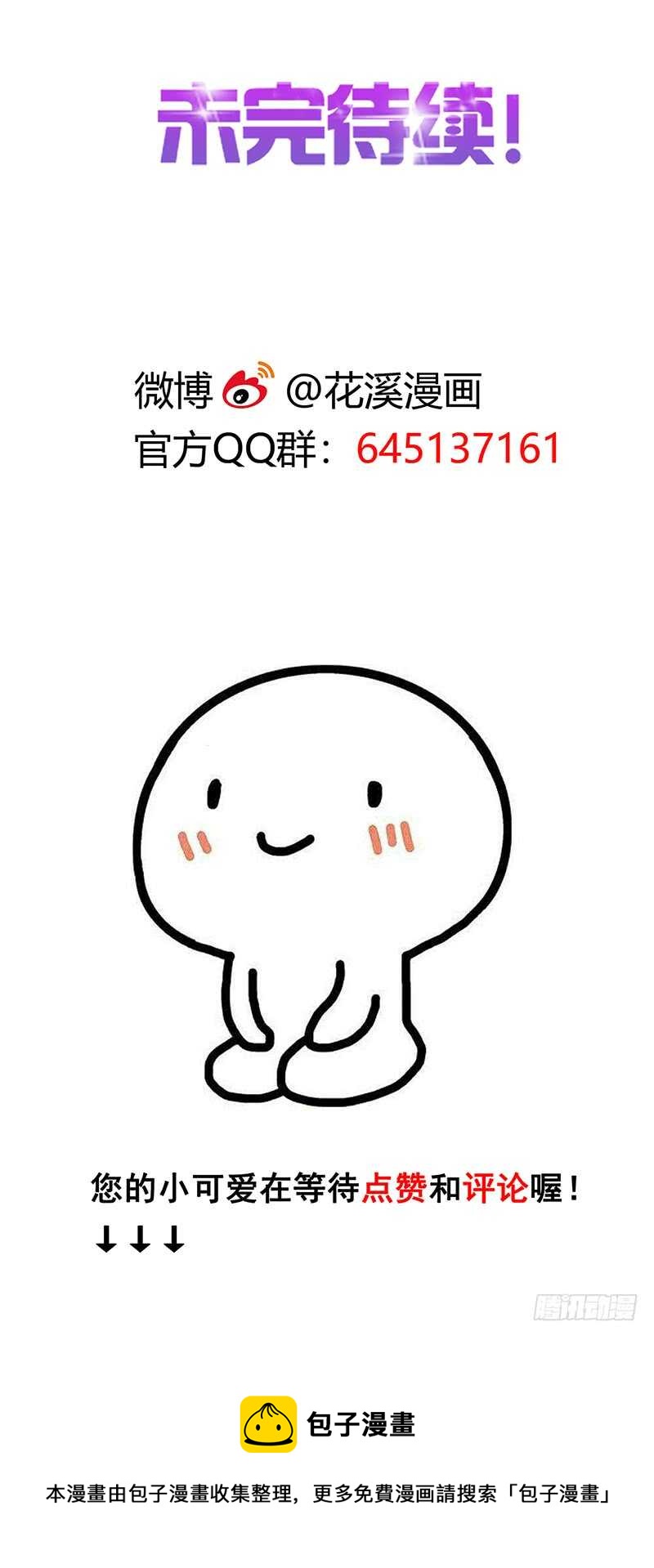 第34话 翻盘-第34话