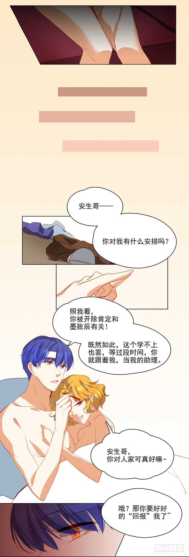 第36话 谋划-第36话